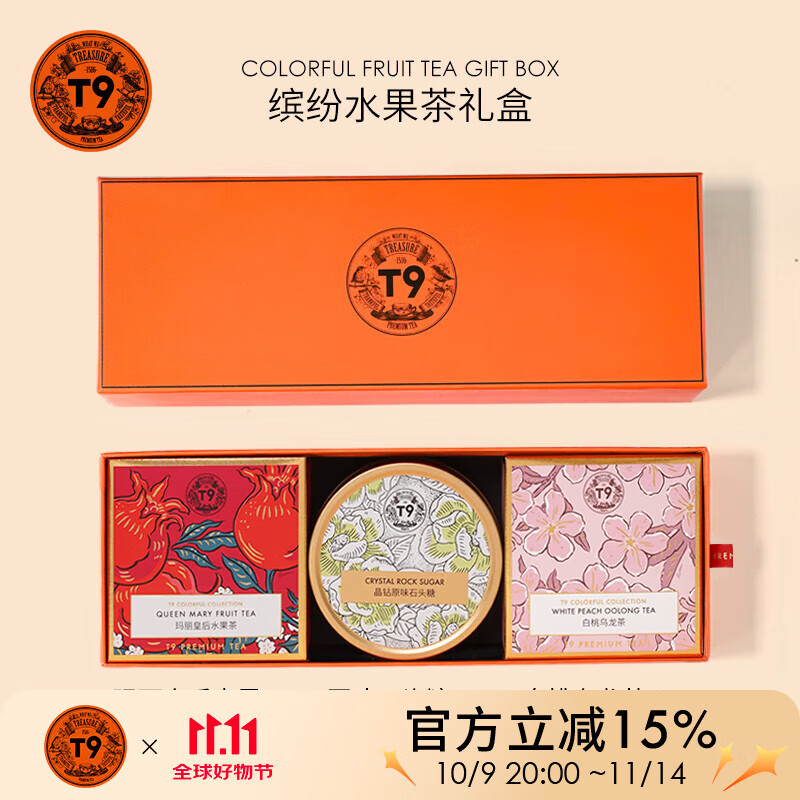 茶 T9 PREMIUM TEA Colorful Mini-CanGift Box 茶 T9 PREMIUM TEA Colorful Mini-CanGift Box T9 Gives Their High