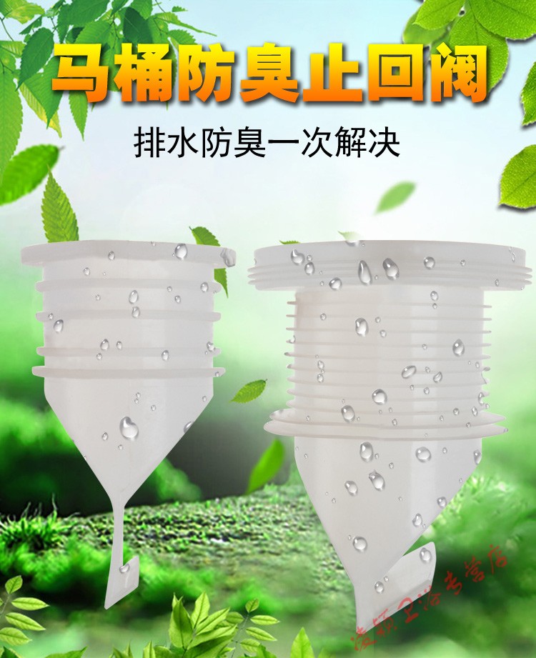 马桶座厕防反水止回阀防溢器防倒灌防反味密封法兰圈逆止回阀定制 75