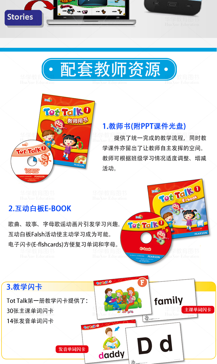 原版进口tottalk培生幼儿英语朗文直通车系列幼儿园36岁宝宝英文零