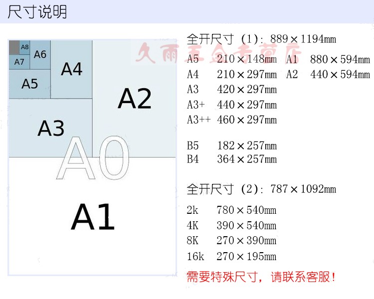 定制a5a4a3 手绘卡纸厚卡纸明信片印章手绘250克300g大白纸 a4 180g