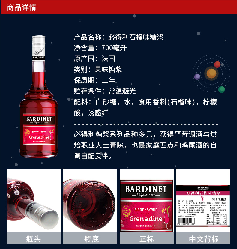 月球漫步经典鸡尾酒diy套装酒吧洋酒套餐组合必得利红石榴糖浆蓝橙力