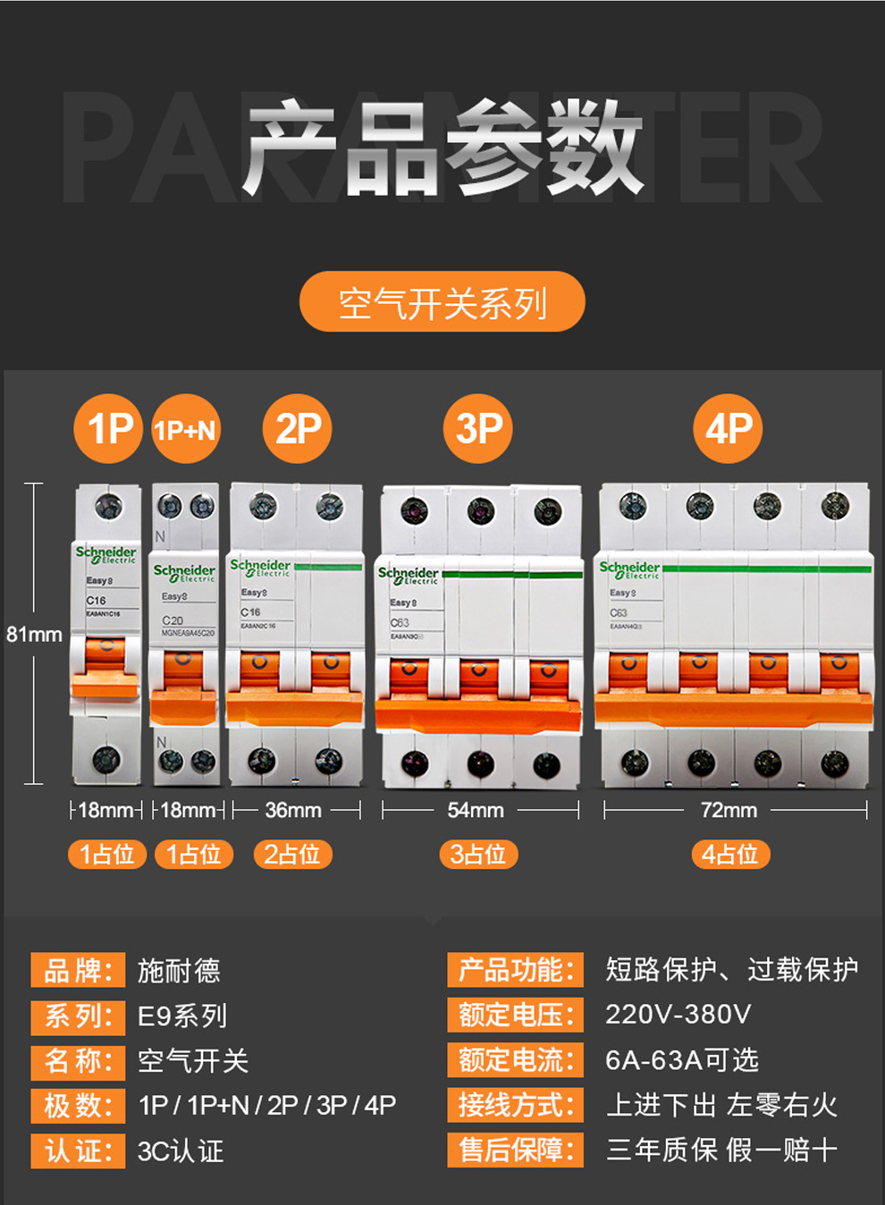 帶漏電保護器斷路器 e9系列1p n 雙進雙出空開 相線 中性線帶漏保 dpn