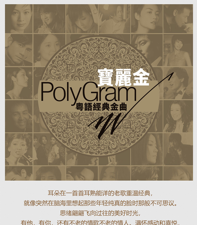 宝丽金粤语歌曲经典老歌cd汽车载光盘碟片黑胶碟音乐歌曲cd