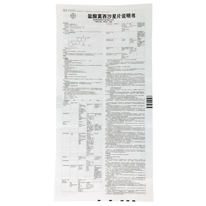 拜复乐 盐酸莫西沙星片 0.