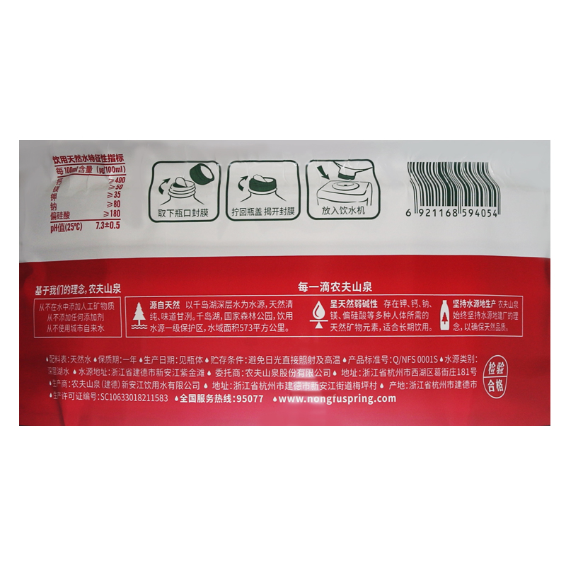 农夫山泉 饮用水 12l*1桶 饮用天然水 自配送