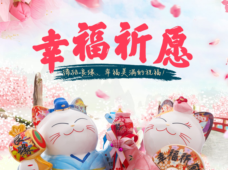 吉猫堂和服情侣招财猫婚礼对偶创意结婚礼物实用婚庆礼品摆件纪念日