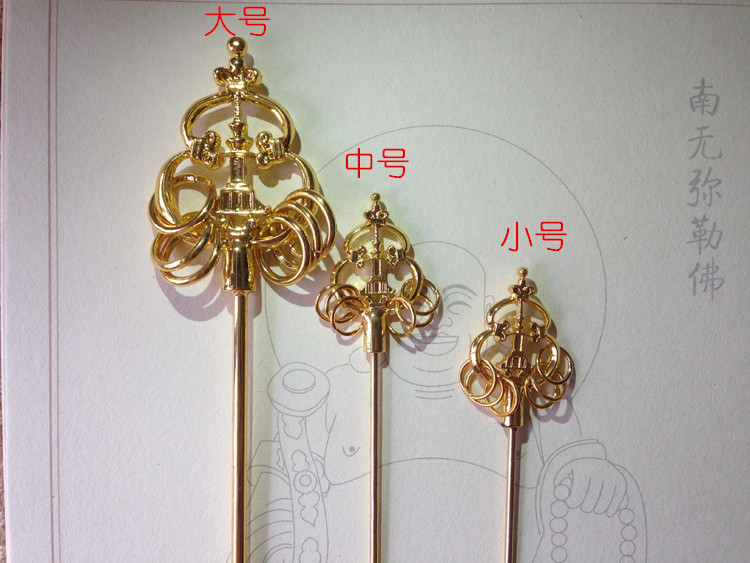 佛教用品 锡杖 地藏菩萨法器 禅杖 佛像法器 铜镀金结缘小号大号 小号