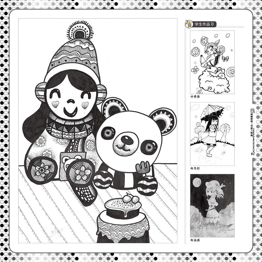 儿童线描画 美术班培训教材幼儿园小学生学画画书入门技法指导 创意