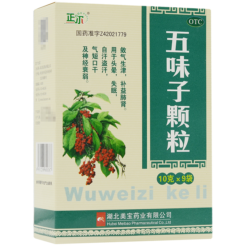 正尔 五味子颗粒 10g*9袋/盒 5盒装