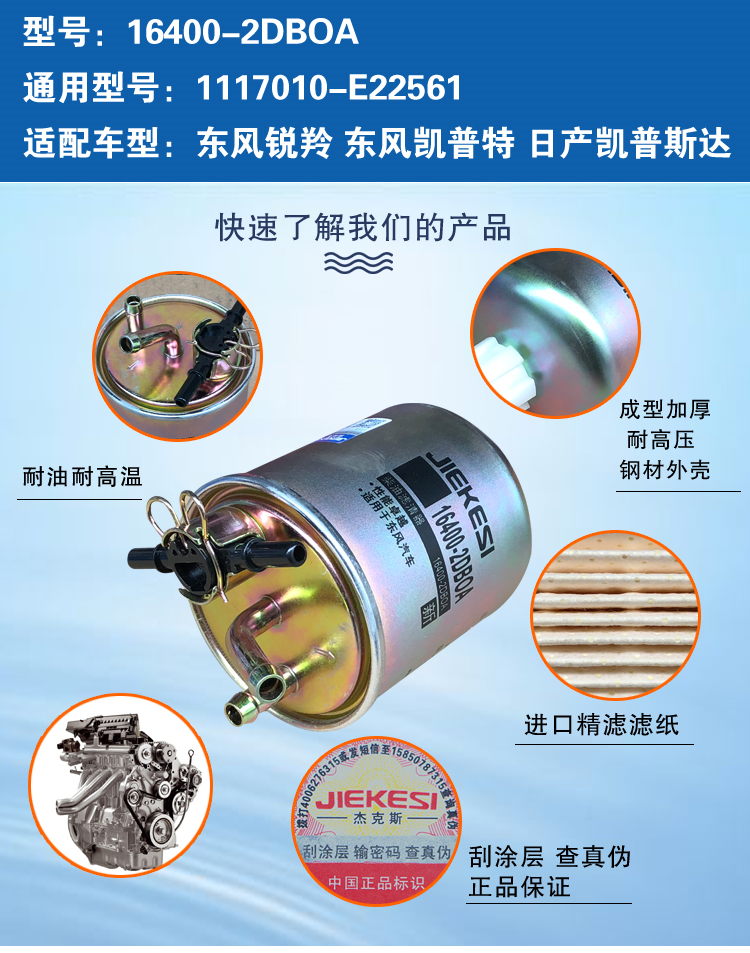 164002dboa适配东风锐铃凯普特1117010e22561凯普斯达nt400柴油滤清器