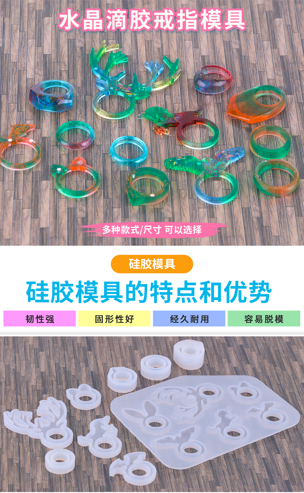 水晶滴胶戒指模具 戒指模具硅胶模具diy饰品模具 三角戒指模具18mm