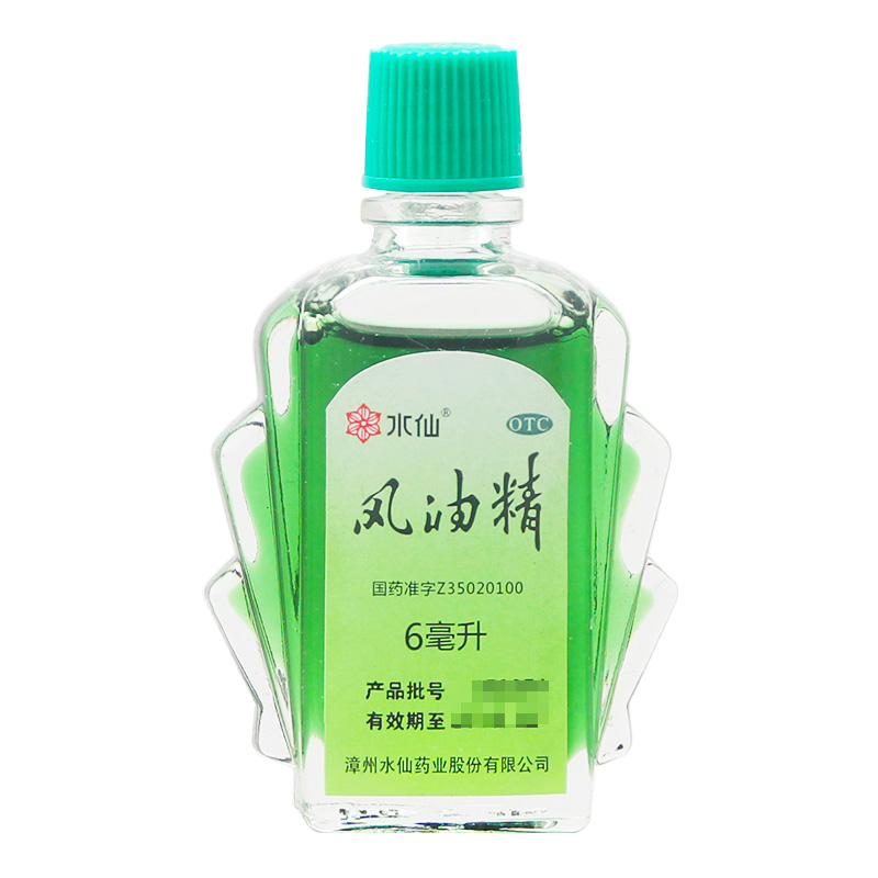 水仙牌风油精6ml 蚊虫叮咬头痛晕车止痒驱风清凉止痛 水仙风油精6ml*