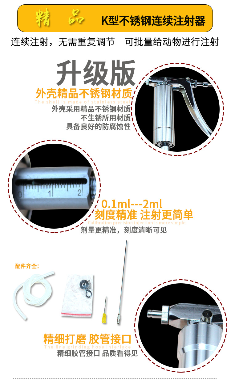 佳善兽用2ml可调连续注射器鸡疫苗不锈钢兽医注射针管鸡鸭鹅普通黑色