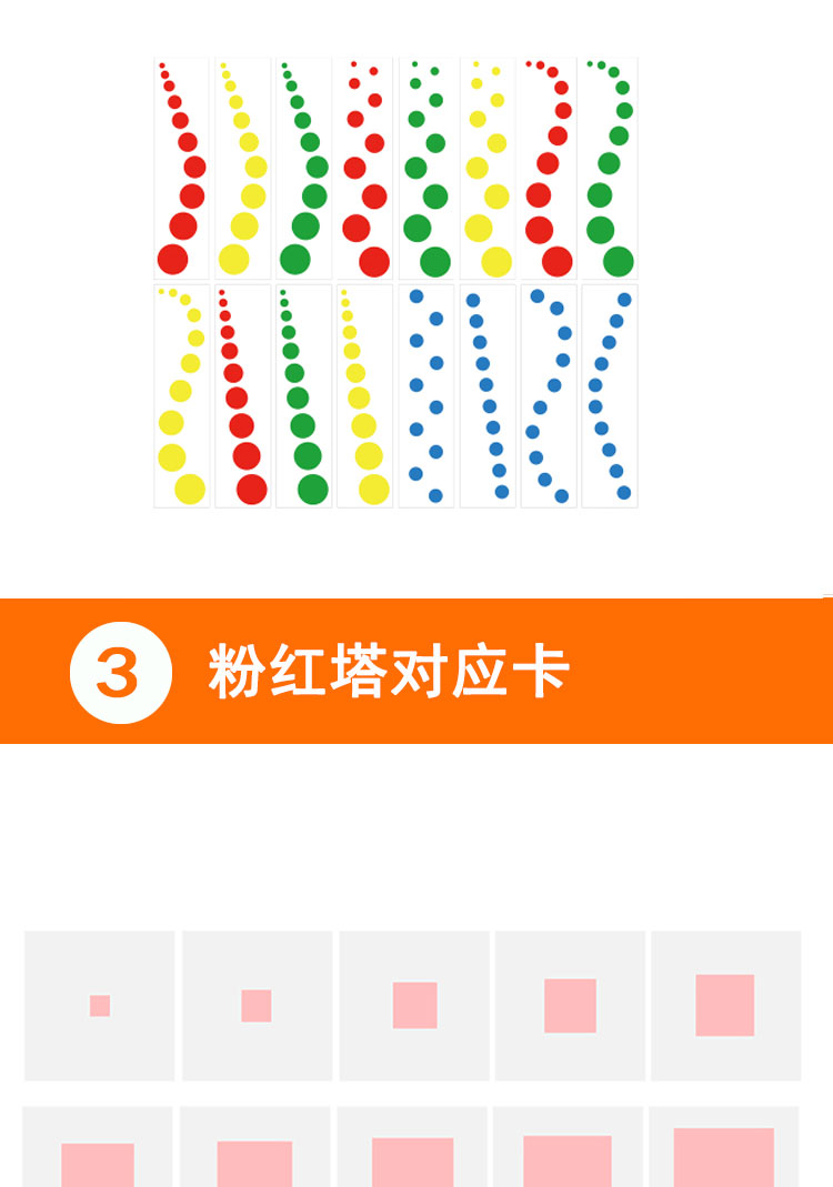 蒙台梭利早教三段卡粉红塔棕色梯100板对应卡太阳系星座三部卡系列can