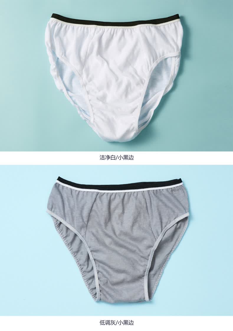 旅游麦昊尔 男款白色 xl品牌: 麦昊尔 商品名称:freego纯棉一次性内裤