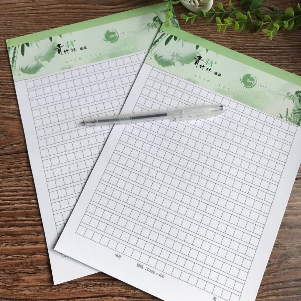 16k信纸本稿纸文稿草稿纸信笺信签纸方格作文纸大学生用400格16开绿色