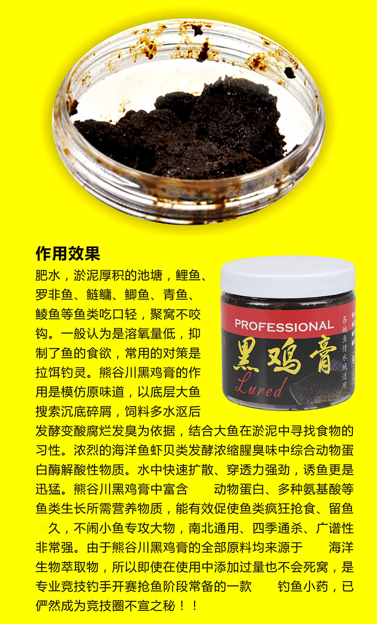熊谷川xiongguchuan罗非鱼小药必杀技钓罗非黑鸡黑水膏凤梨酱香虎酒桔