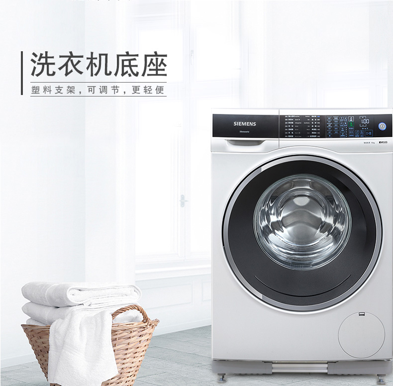 西门子siemens西门子博世洗衣机底座支架原厂附件