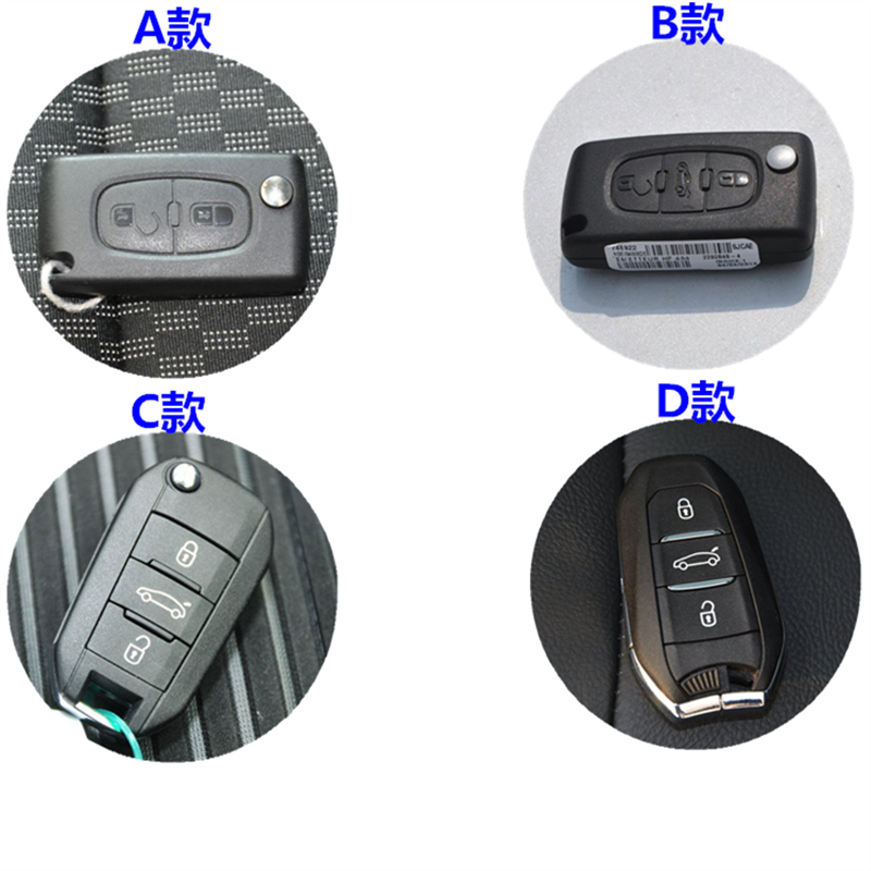 適用於雪鐵龍c4l世嘉c3xr全新愛麗舍凱旋c5c硅膠鑰匙包套扣汽車遙控