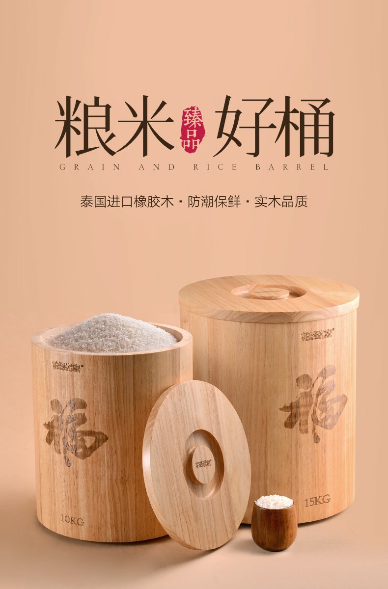 柏森优家 实木米桶15kg泰国橡胶木木制储米箱防虫防潮家用加厚米桶