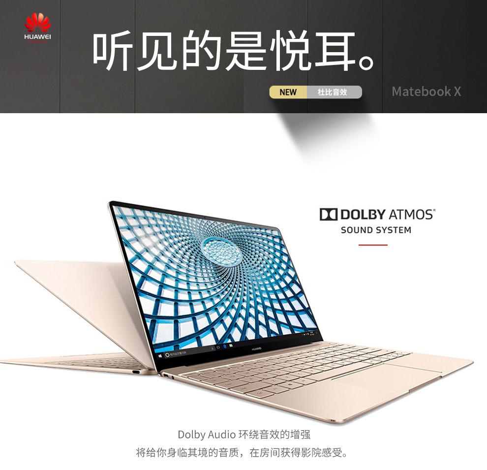 华为MateBook X13英寸笔记本电脑全面屏商务