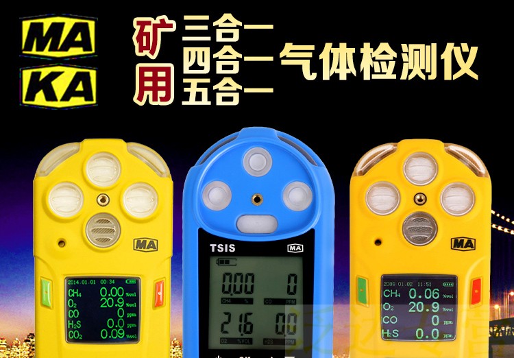 定做北京卓安矿用四合一气体检测仪cd4多参数测定器一氧化碳甲烷瓦斯