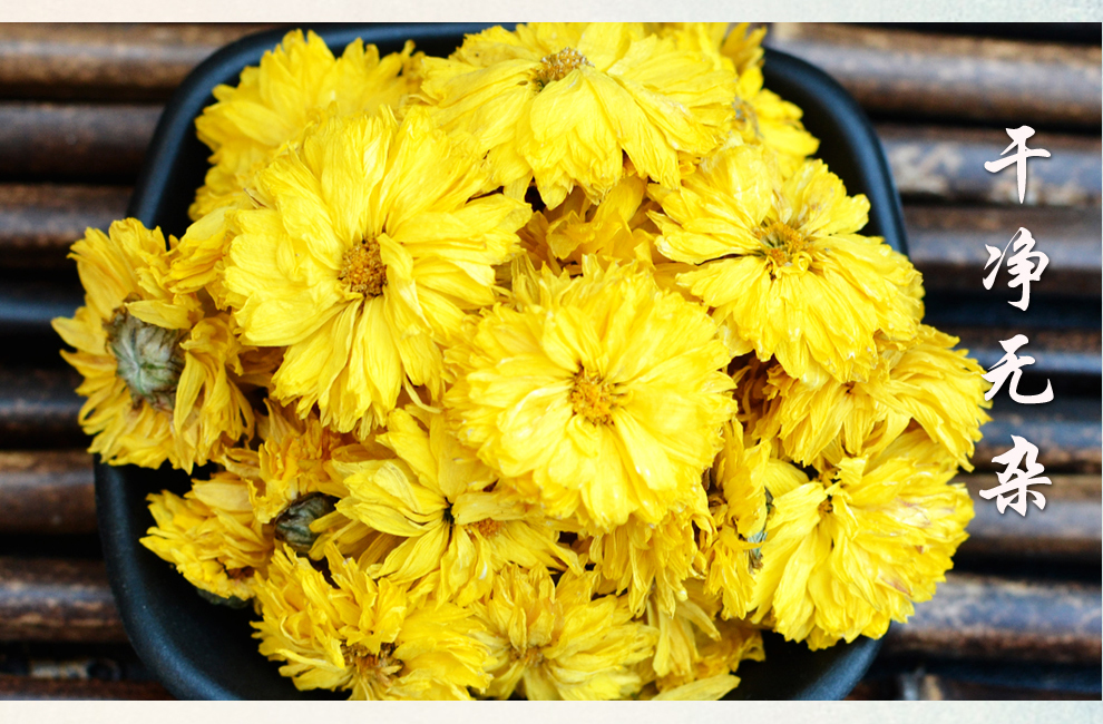 福曦堂 黄贡菊 黄菊花皇菊 黄山黄菊花 250克*2袋