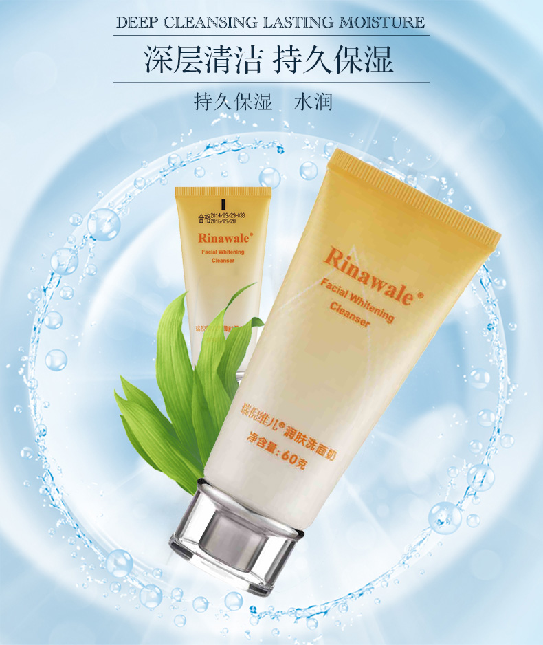 康婷瑞倪维儿润肤洗面奶60g 水润洁面乳