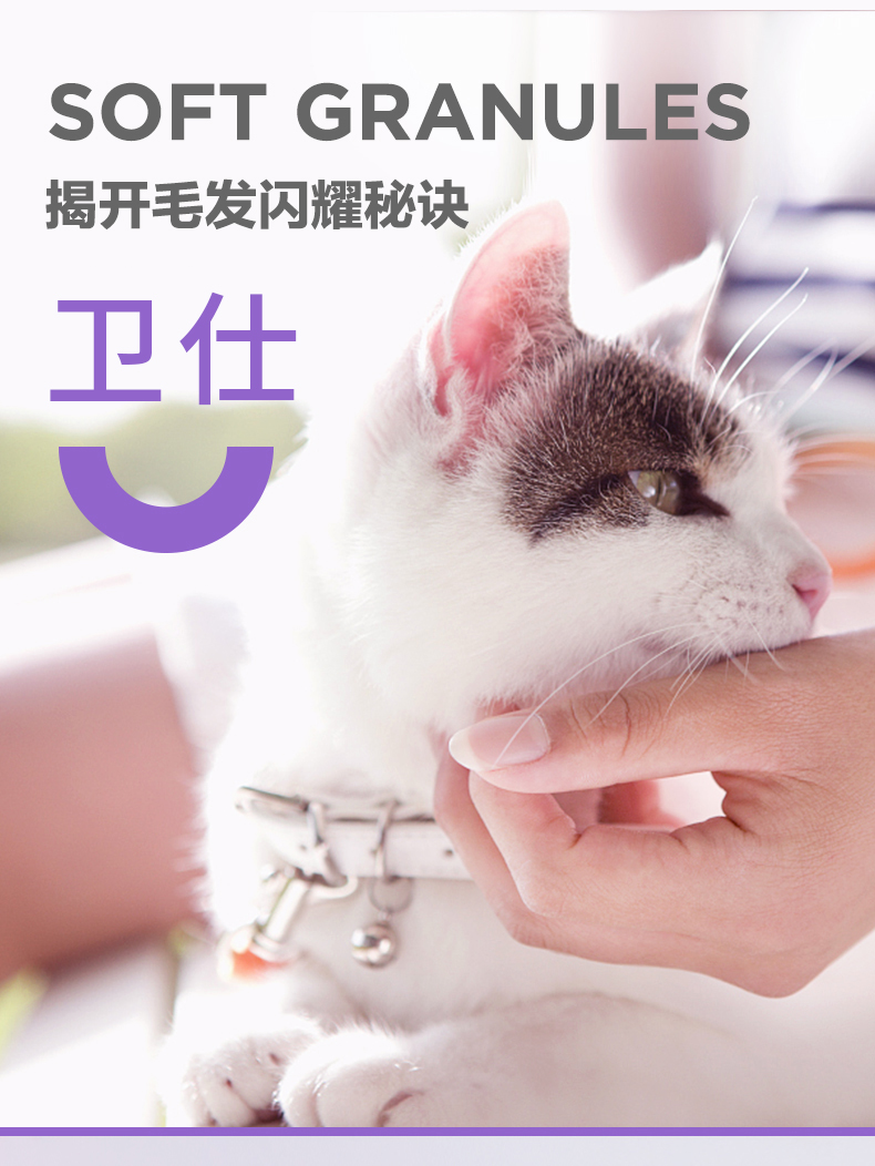 卫仕 Nourse 卵磷脂软颗粒卫士猫咪美毛减缓脱毛宠物保健品猫用卵磷脂180g 图片价格品牌报价 京东
