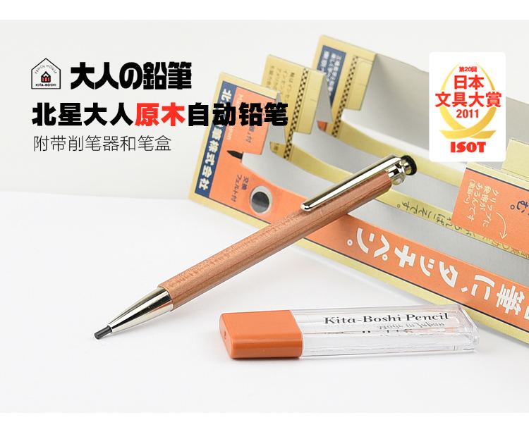 日本北星大人短杆木制2mm自动铅笔带专用削铅器触屏头手账笔带橡皮 削铅器2mm 图片价格品牌报价 京东