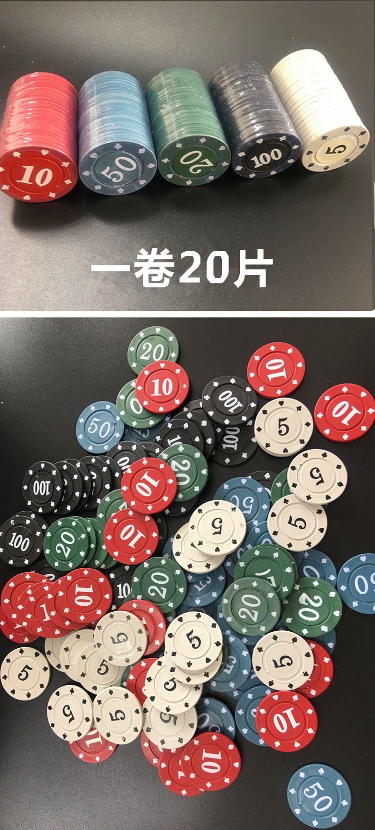 籌碼 玩麻將 遊戲代幣 塑料籌碼牌子 塑料幣籌碼幣大小面值棋牌室