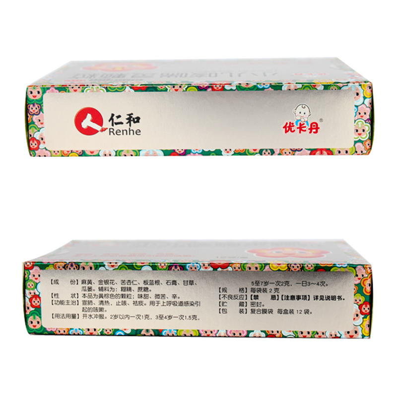 优卡丹 小儿咳喘灵颗粒 2g*12袋【图片 价格 品牌 报价】-京东