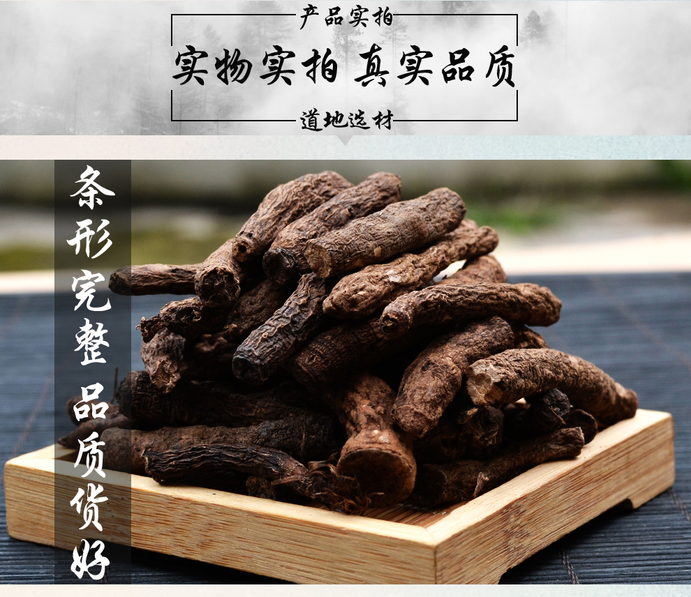 福曦堂仙茅 地棕 独茅 山党参 仙茅参 海南参 茅爪子 仙茅根 精选货