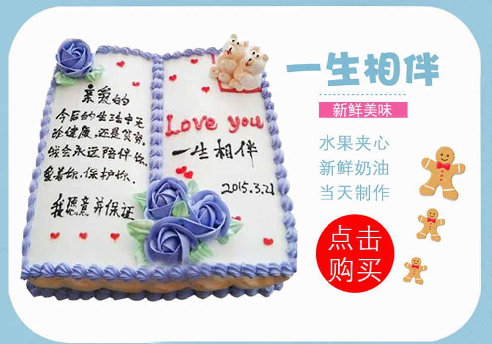 创意生日蛋糕个性私人订制送女友老婆蛋糕北京上海广州深圳成都苏州