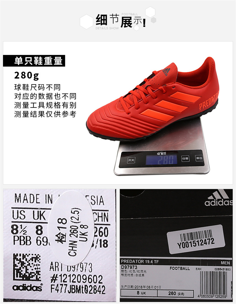 阿迪达斯(adidas)19年新款predator猎鹰 幻影系列19.