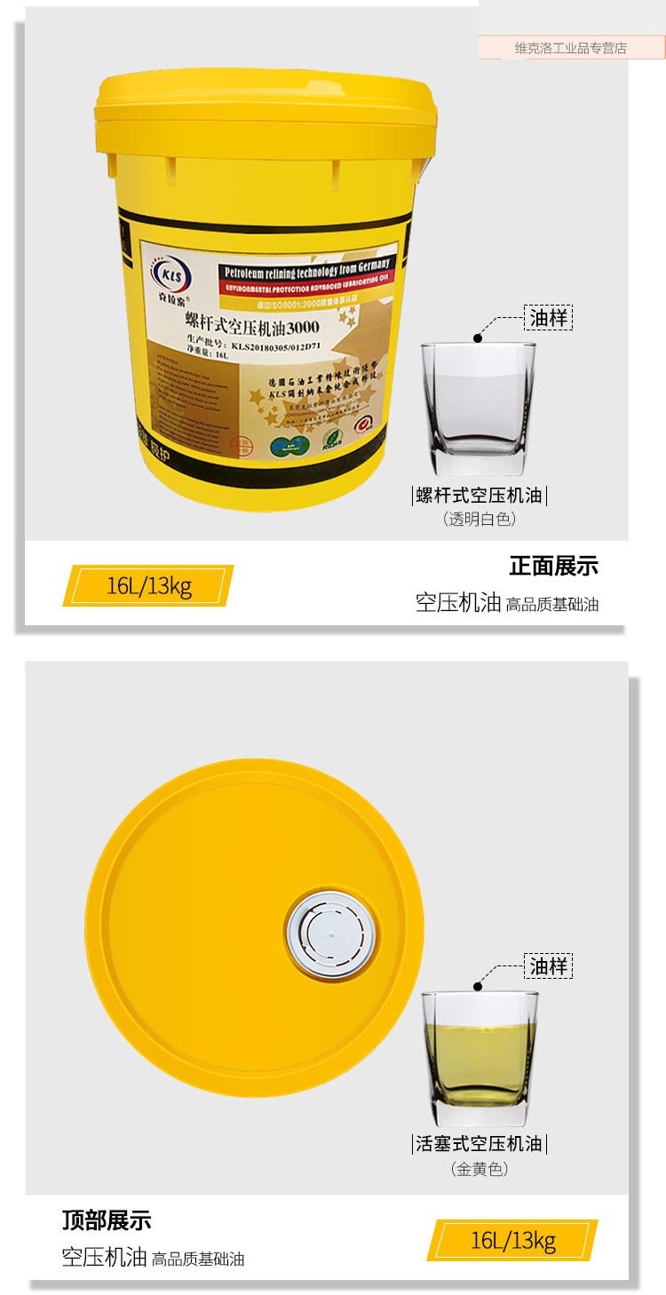克拉索空压机油活塞式螺杆式空气压缩机专用机油润滑油16升 螺杆式 空