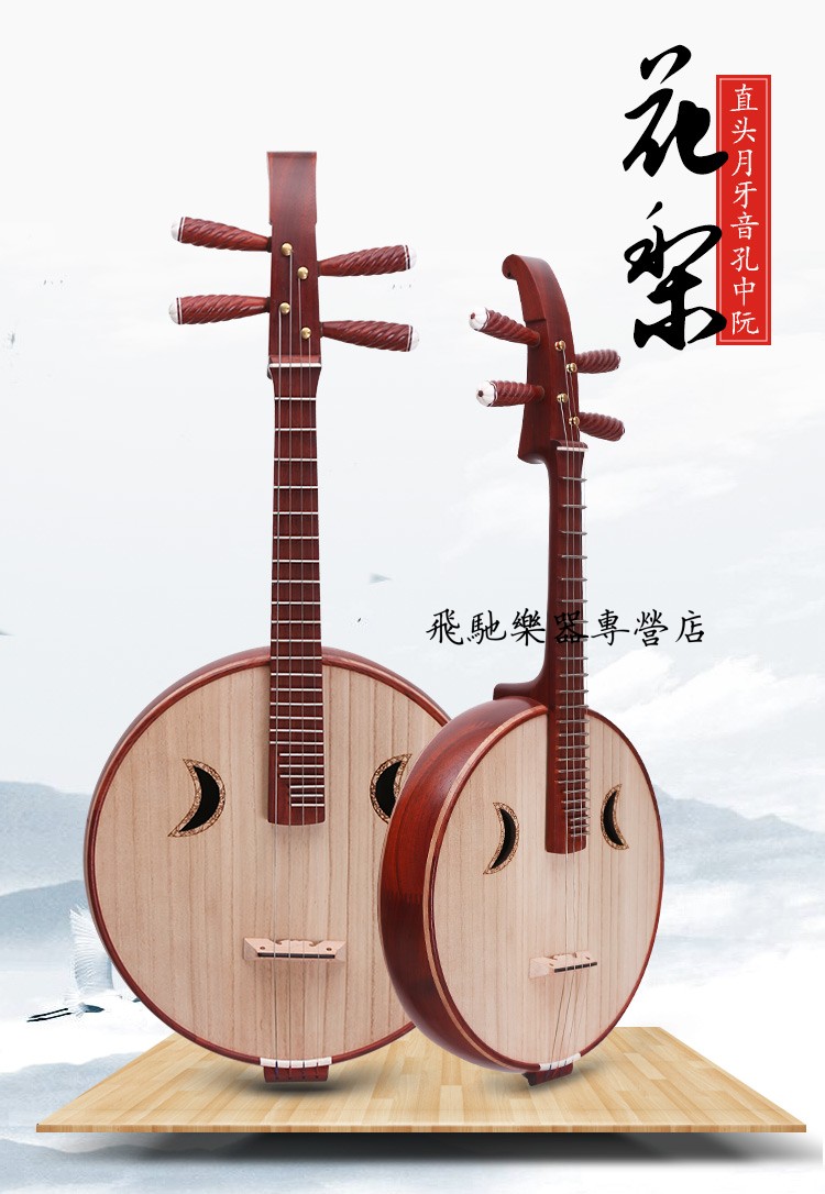 琴兹qinci中阮乐器红木民族乐器专业花梨木酸枝中阮普及考级演出中阮