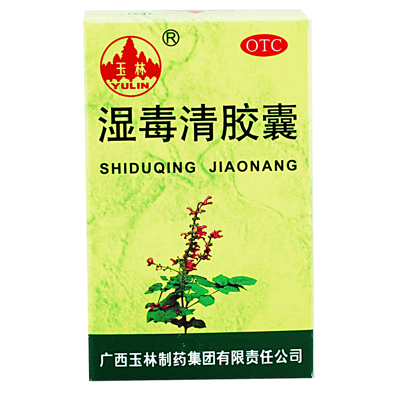 玉林 湿毒清胶囊80粒(324733) 4盒