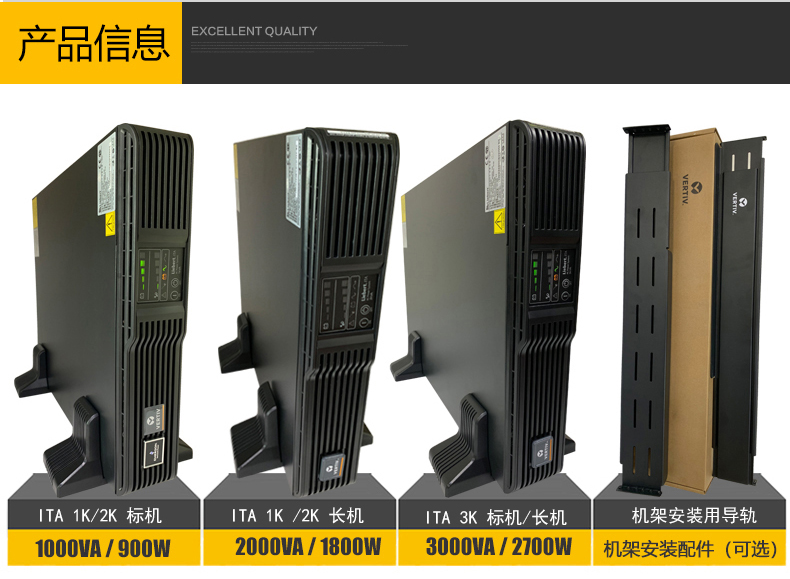 艾默生UPS不间断电源UHA1R-0010 机架式内置电池1KVA/900W标准型电脑服务器主机 