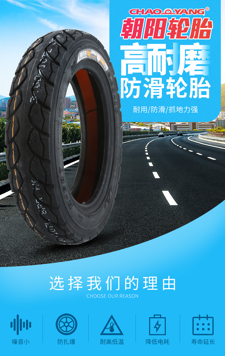 潤華年朝陽輪胎真空胎300-10電動車電瓶車8層14x3.2防爆胎15x3.