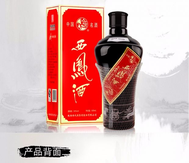 墨瓶西凤酒图片