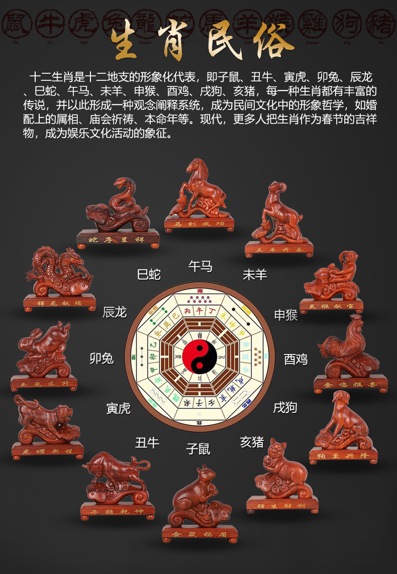 斐然 红檀木十二生肖摆件套装红木质实木雕刻12属相工艺品客厅办公室