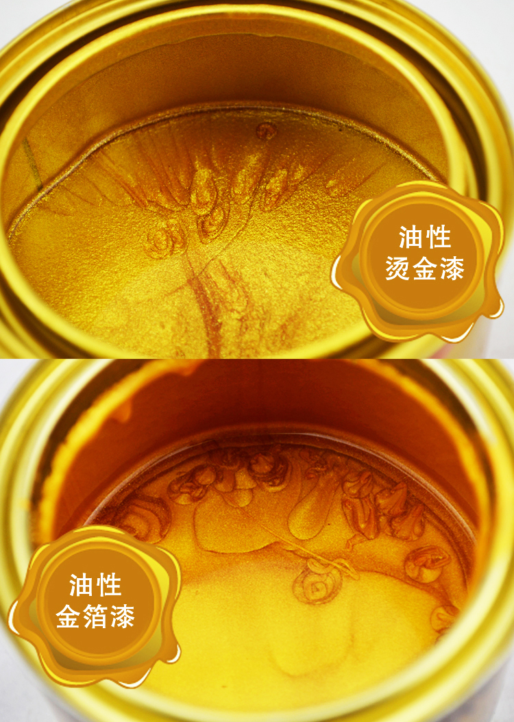 闪光黄金漆金色油漆闪光金箔漆水性金漆24k金粉漆描墓碑油漆 水性金箔