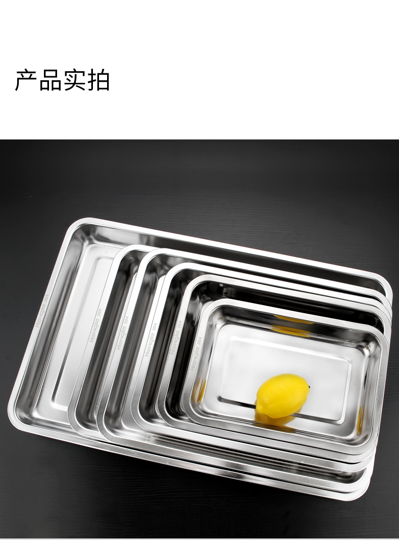 304不锈钢白钢方盘长方形家用商用加深方盘烧烤盘子加大平底浅盘漏盘