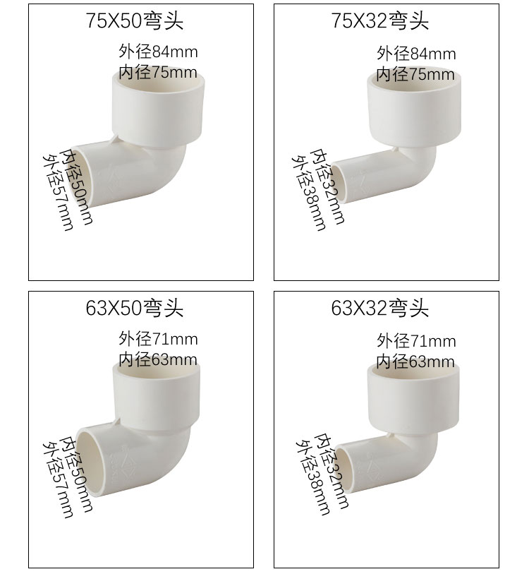 pvc异径弯头90*75 110*90变径马桶弯头大小转弯接头异径转接配件 50*