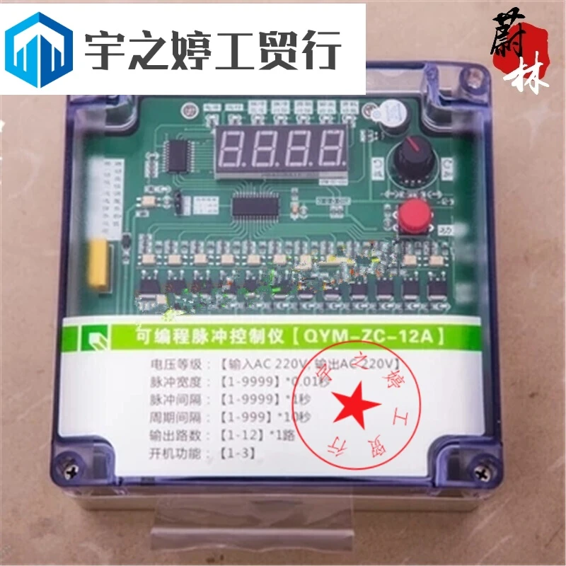 Weilin pulse controller dust pulse controller dust removal controller 8-way 10 1 0 30 48-way pulse valve 1-10 way output 220v