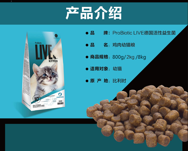 probiotic猫粮图片