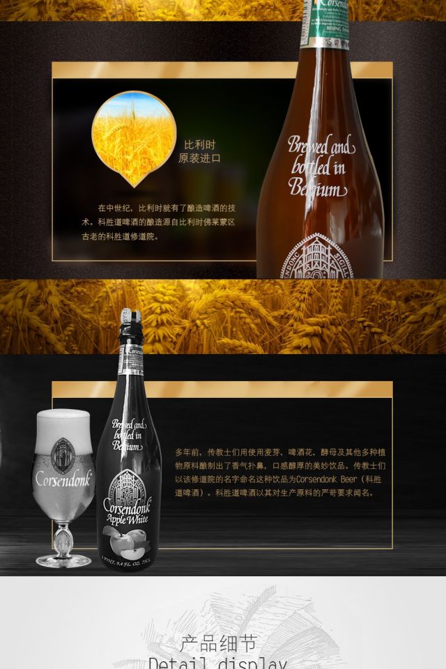 科胜道corsendonk比利时原装进口啤酒精酿果啤苹果啤酒整箱750ml12瓶