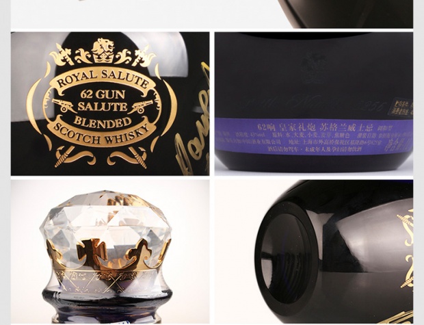 宝树行皇家礼炮62响1000mlroyalsalute调和型苏格兰威士忌