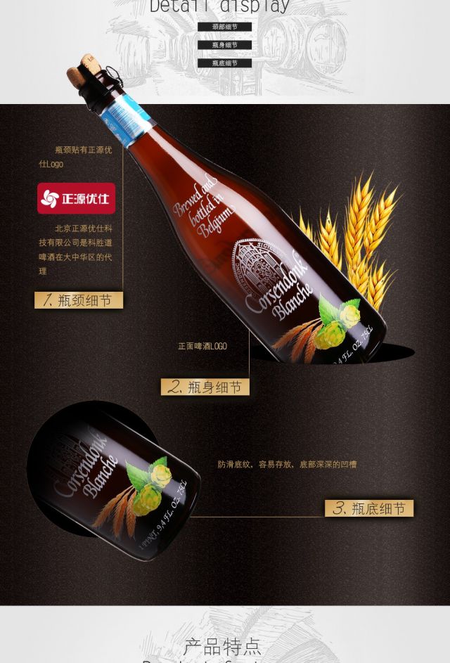 科胜道(corsendonk) 比利时原装进口啤酒 修道院 精酿啤酒 白啤酒
